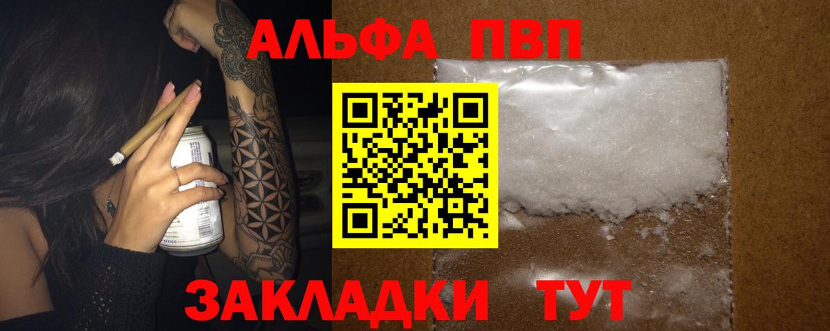 Бутурлиновка  A-PVP СК КРИС  Alpha-PVP Crystall  A PVP крисы CK  A PVP  Вход с VPN 