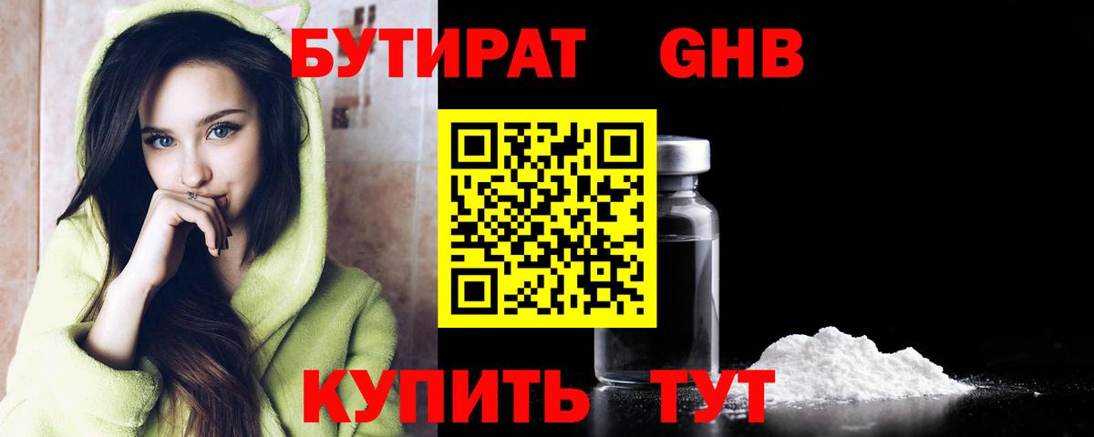 Бутират оксана Бутурлиновка