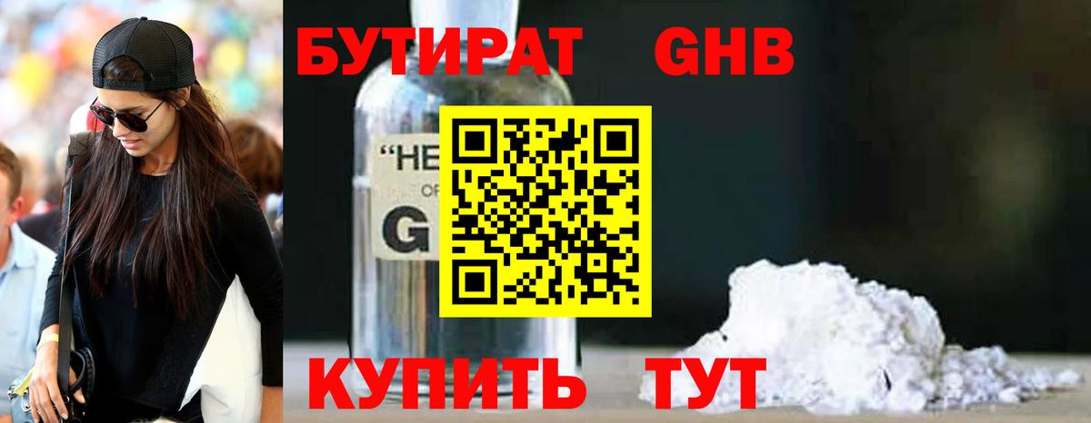 Бутурлиновка  Бутират бутик  Вход с VPN 