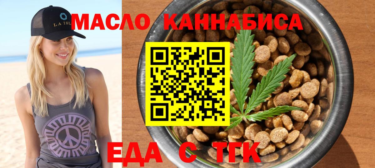Бутурлиновка  Еда ТГК марихуана  Вход с VPN 