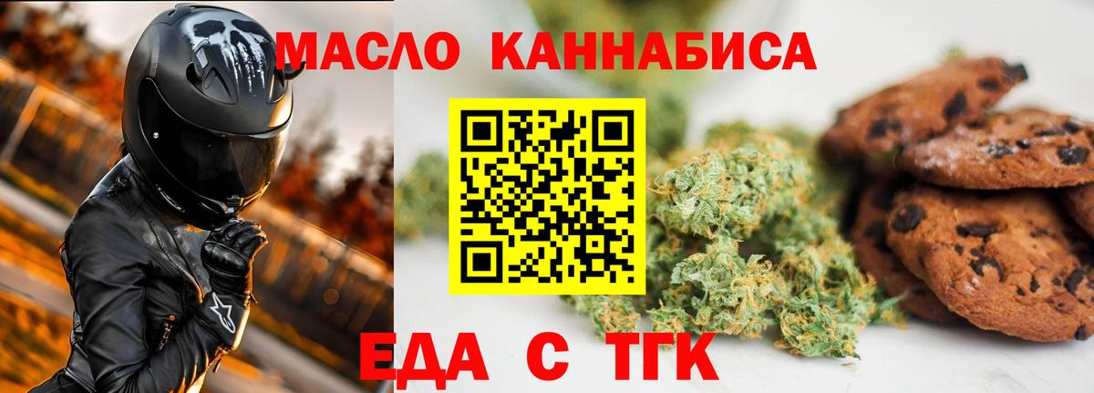 Печенье с ТГК марихуана Бутурлиновка