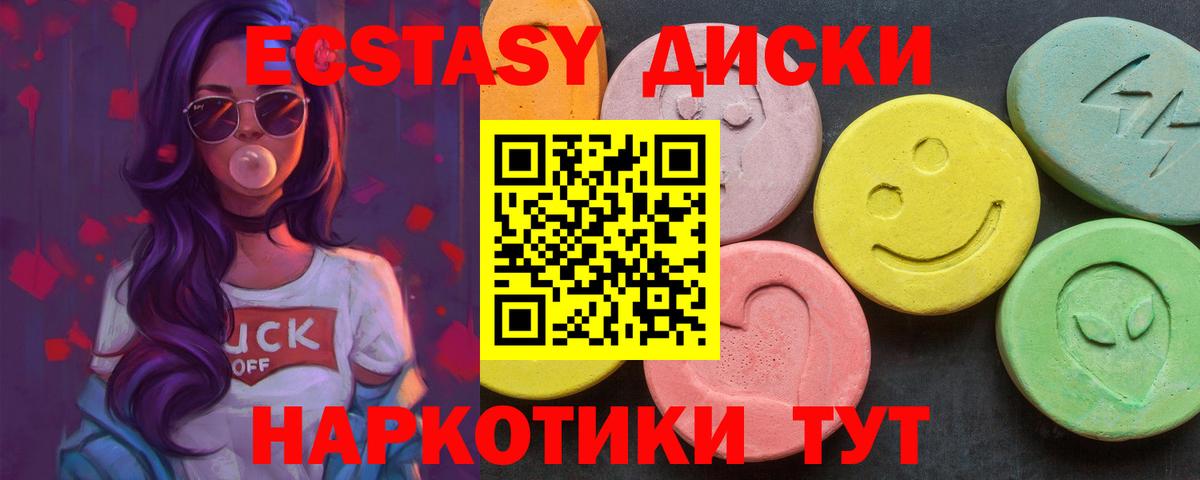 Экстази TESLA  Экстази  OMG онион  Бутурлиновка  Вход с VPN  ЭКСТАЗИ Punisher 