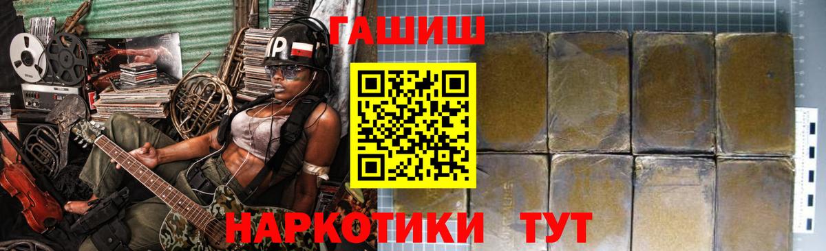 ГАШИШ  Гашиш hashish  Вход с VPN  Бутурлиновка  ГАШ Изолятор 