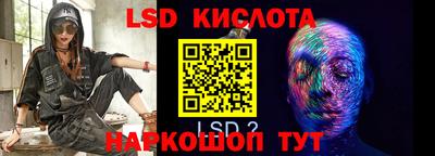 марки lsd Будённовск