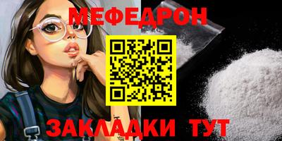 меф VHQ Бузулук