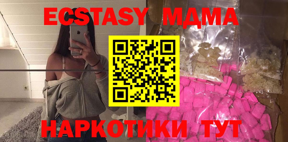 МДМА VHQ Бутурлиновка