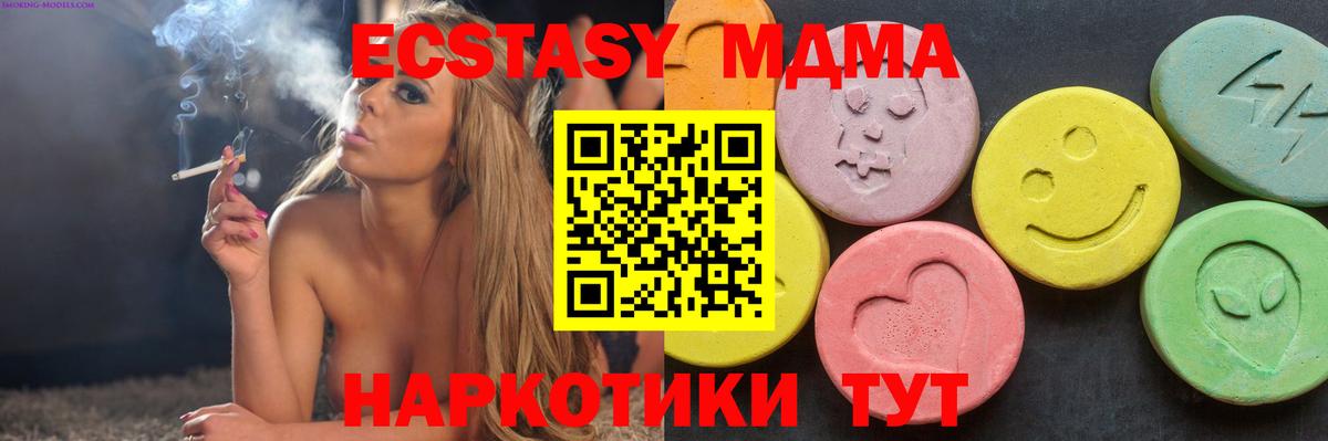 МДМА  МДМА молли  Вход с VPN  Бутурлиновка  МДМА Molly 