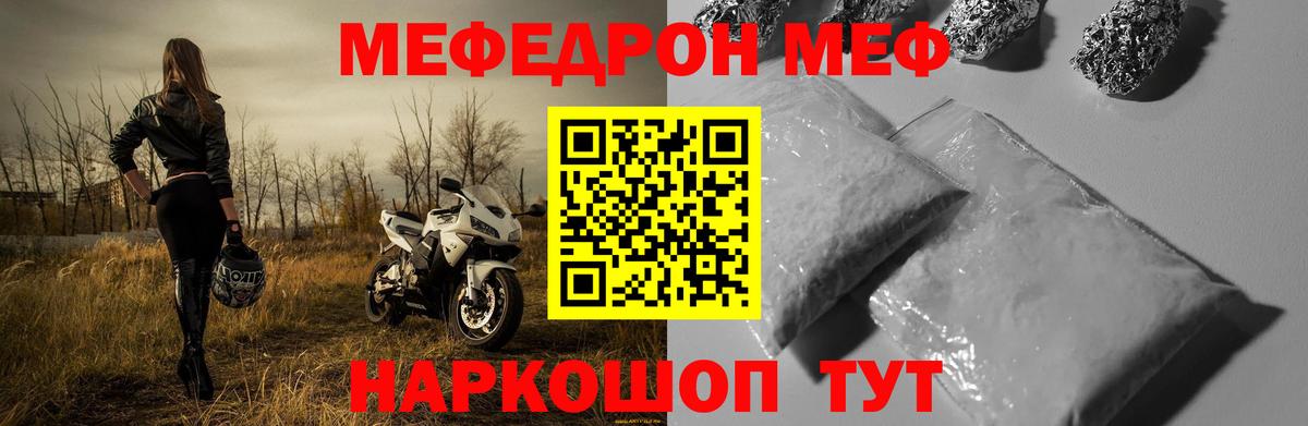 Мефедрон  МЯУ-МЯУ мяу мяу  МЯУ-МЯУ мяу мяу  Вход с VPN  Бутурлиновка  МЯУ-МЯУ 