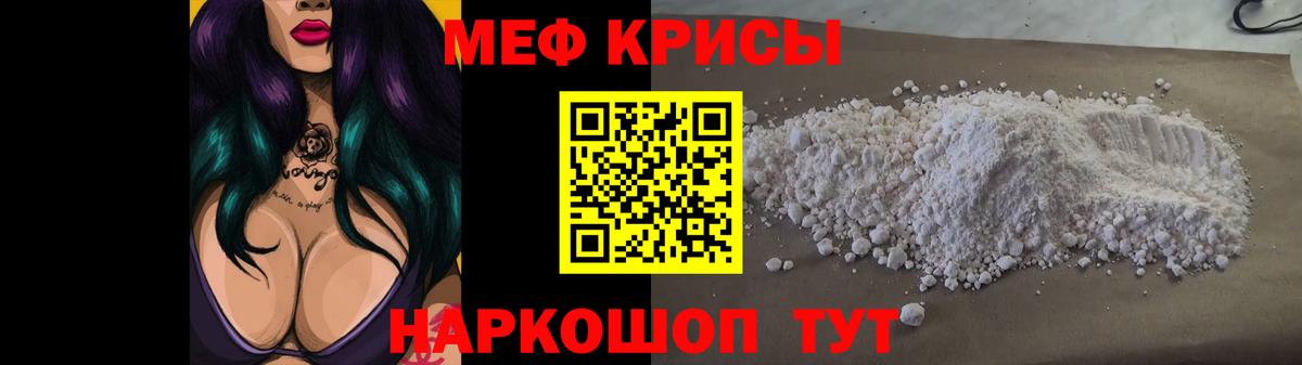 Меф мяу мяу мука Бутурлиновка