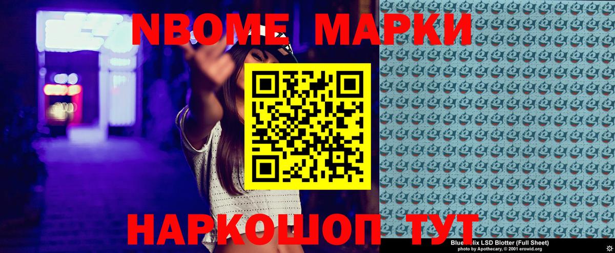 Марки 25I-NBOMe 1,8мг  Вход с VPN  Бутурлиновка 